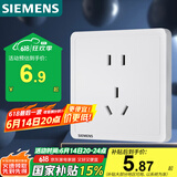 西门子（SIEMENS）插座面板 10A正五孔插座单只装 致典雅白色