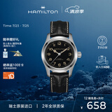 汉米尔顿（Hamilton）汉密尔顿墨菲表42大表盘瑞士机械男表 《星际穿越》电影同款
