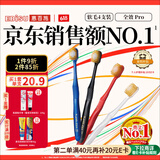 惠百施（EBISU）48孔宽头软毛牙刷成人全效Pro深层清洁清新口气4支颜色随机
