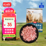 恒都 国产羊肉馅 500g/袋 冷冻 包子馅料 饺子馅料