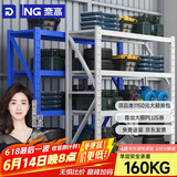 奈高(NAIGAO)货架仓库轻型储物架快递金属库房超市商用主架四层