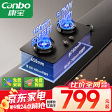 康宝（Canbo）燃气灶嵌入式煤气炉双灶 灶台双边定时灶具【国家补贴】5.2kW大火力灶JZT-2QB625 天然气   