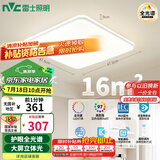 雷士（NVC）国家补贴全光谱护眼吸顶灯简约卧室智能LED照明灯具光域Y 包安装