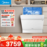 美的（Midea）【万向X6(白)】嵌入式洗碗机14套大容量105℃热风烘干四星消毒一级水效168h存储变频白月光