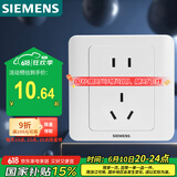 西门子（SIEMENS）插座面板 10A五孔插座 86型暗装面板 远景雅白色