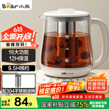 小熊（Bear）养生壶 煮茶壶 烧水壶 可拆卸茶篮煮茶器多段保温迷你玻璃花茶壶电热水壶1.5L电水壶 YSH-D15V9