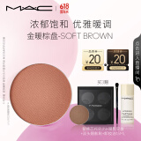 M.A.C魅可时尚焦点小眼影持久自然#SOFTBROWN金暖棕盘 生日礼物女