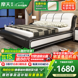 摩天（Motian） 床 皮床真皮床双人床现代公主床储物床高箱床婚床卧室大床家具 【豪华版】皮床 1800*2000【定制储物联系客服】