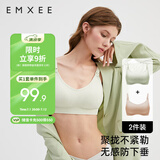 嫚熙（EMXEE）2件装哺乳内衣聚拢有型无钢圈喂奶文胸怀孕期孕妇内衣胸罩 XL码