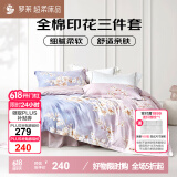 罗莱家纺100%纯棉床笠三/四件套 ins风单人被套床上用品 150*215cm