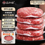 真牛馆供港 和牛牛肉饼2斤/10片 牛肉馅 配料干净无添加 儿童孕妇放心吃