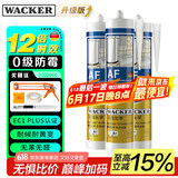 瓦克（WACKER）AF防霉玻璃胶厨卫密封胶防水美容胶中性硅胶马桶封边胶水白色3支