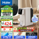 海尔（Haier）直饮机桌面小型烧水一体机速热 4L免安装 台式即热式便携饮水机 即热烧水壶HTS20-ZLX11