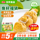 安井 鱼籽福袋 150g/包 锁鲜装火锅麻辣烫关东煮食材 速食熟食丸子