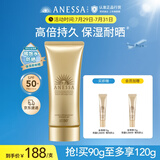 安热沙金灿倍护防晒啫喱90g高倍防晒防晒霜妆前防晒通勤无忧
