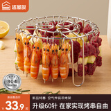 述屋说空气炸锅吊烤架专用烧烤架烤箱烤肉挂架烤串架羊肉串架子挂钩60串