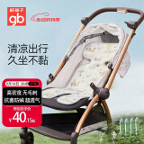 好孩子（gb）婴儿凉席宝宝推车凉席宝宝手推车夏季冰丝席母婴A类可水洗凉席