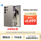 三星Samsung Galaxy S24 Ultra AI手机 第三代骁龙8 游戏手机 2亿像素 拍照手机 12GB+512GB 钛灰