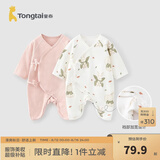 童泰婴儿连体衣新生儿衣服四季0-6月初生宝宝哈衣爬服纯棉内衣2件装 魔法小兔（四季款） 59cm (建议1-3个月身高55-60cm)
