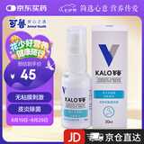 可鲁 喷剂复合溶菌酶喷雾 宠物皮肤黏膜消毒杀菌抑菌外伤感染消毒皮肤外用 30ml