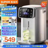 苏泊尔（SUPOR）电热水瓶双层电热水壶5L烧水壶316L不锈钢电水瓶2200W多段保温恒温饮水机 SW-50T801Pro