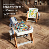 乐亲（Lechin）兼容乐高多功能儿童玩具男女孩大颗粒画板积木桌137颗粒家居装饰