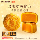 美心（Meixin）香滑奶黄港式月饼礼盒360g 中国香港进口中秋送礼礼品