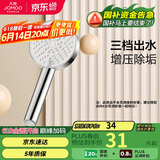 九牧（JOMOO）花洒喷头浴室增压出水手持花洒头 【三功能】S260033-2B01-1