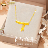中国黄金（CHINA GOLD）18K金节节高升项链女款百搭竹节吊坠母亲节生日礼物送女友爱人 18K竹节吊坠【配S925银链】