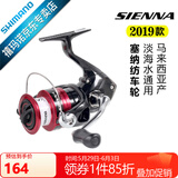 SHIMANO禧玛诺SIENNA 塞纳纺车轮 FX鱼轮 路亚轮 矶钓轮 马来西亚产 2500－速比5.0(SIENNA)