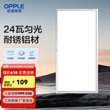 欧普（OPPLE） 集成吊顶led 铝扣板天花板格栅平板灯嵌入式厨房灯厨卫灯 【铂昕III】铝框拉丝银24瓦 防潮防锈抗油污