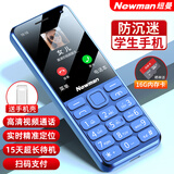 纽曼（Newman）N80学生手机大屏大字大声老年手机无游戏4G全网通电信超长待机按键手机定位视频支付非智能蓝色