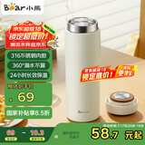小熊（Bear）保温杯316不锈钢内胆 保冷杯大容量女士学生水杯460ml 家居馆