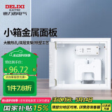 德力西电气弱电箱光纤箱多媒体信息箱集线箱空箱金属门 小箱300*250