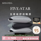 SIDANDA枕芯95%白鹅绒枕头五星级酒店100支全棉羽绒枕舒适低枕48*74cm