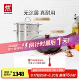 双立人（ZWILLING）炒锅Dragon龙铁锅大口径炒菜锅厨具电磁炉燃气通用精铁厨房锅具 24cm汤锅+蒸笼+铁炒锅 32cm