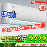 格力（GREE）大1匹 云佳 新一级能效 变频冷暖  壁挂式空调挂机 格力省电空调KFR-26GW/NhGd1B 家电国家补贴
