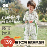 威尔贝鲁（WELLBER）婴儿睡袋1-3岁前6后4宝宝竹棉纱布分腿睡衣儿童春夏 林间熊猫3XL