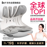 BKT护腰坐垫久坐神器腰靠坐垫夏天凉垫沙发垫办公靠垫人体工学坐姿椅