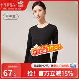 十月结晶孕妇秋衣哺乳上衣打底衫睡衣产后产妇潮妈哺乳衣保暖内衣套装 【上衣】京元黑 推荐15-25℃ XL码
