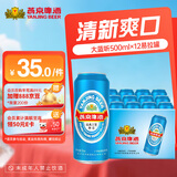 燕京啤酒 整箱装送货上门 蓝听 500mL 12罐