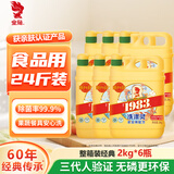 金鱼洗洁精2kg*6瓶整箱装 A类食品用商用洗涤灵 果蔬清洗剂去油强力
