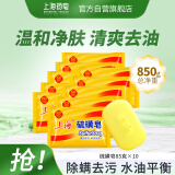 上海硫磺皂香皂85g*10块 洗脸香皂沐浴洗澡洗头发肥皂洗手清洁