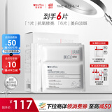 薇诺娜修白冻干光感淡斑冻干面膜6片装美白提亮保湿护肤品