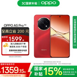 OPPO A5 Pro 5G 满级防水2.0 耐严苛环境 信号穿墙王 360°抗摔 五年耐用大电池 天玑 7300 高效流畅芯 新年红 8GB+256GB