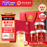 同仁堂品牌 北京同仁堂加拿大进口西洋参礼盒180克送朋友长辈礼盒滋补品