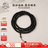 布达拉宫金曜石108颗佛珠手串黑曜石男款手持文玩盘玩念珠手链串珠 金曜石念珠108颗