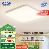 欧普（OPPLE）24瓦吸顶灯客厅卧室灯具可调光LED灯饰呵护光包安装10㎡ 冰玉III 