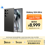 三星Samsung Galaxy S24 Ultra AI手机 第三代骁龙8 游戏手机 2亿像素 拍照手机 12GB+1TB 钛黑