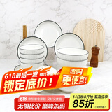 肃匠陶瓷餐具简约盘子碗套装纯白釉下彩餐具套装釉下彩碗碟套装微波炉 山田26件套(礼盒包装) 26头